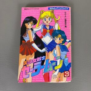 Sailor Moon Manga Volume 3 Anime Comics Kodansha Japan 1992